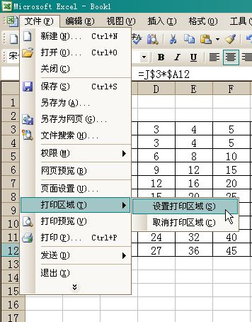 excel打印区域如何设置呢?
