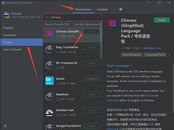 JetBrains GoLand2021怎么破解安装?JetBrains GoLand2021安装教程