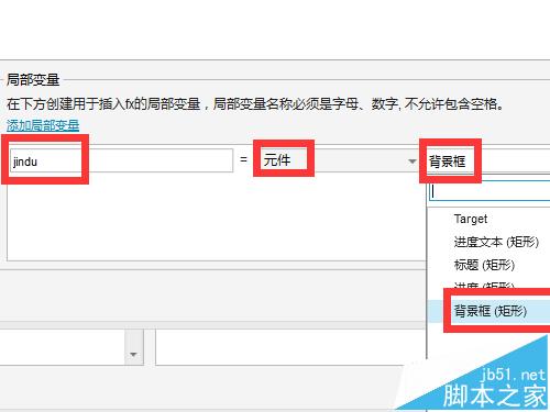 Axure8怎么实现简易的百分比进度条?