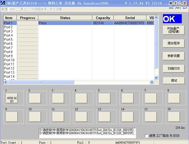 飚王基于慧荣主控芯片4G U盘量产成功(附相关软件下载)