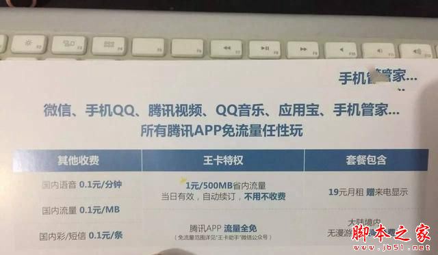 腾讯大王卡怎么样 腾讯大王卡值不值得购买