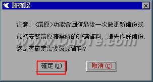 还原精灵使用详细图文教程