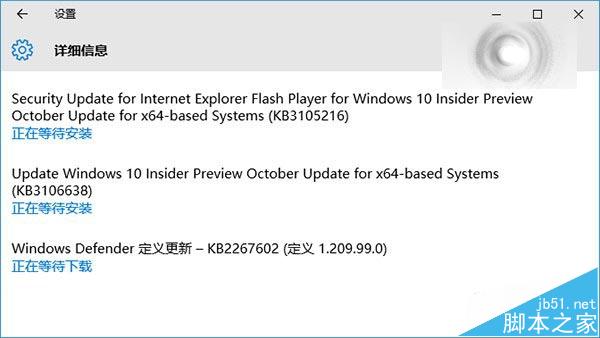 Win10预览版10565发布两枚更新补丁  包括IE Flash播放器安全补丁