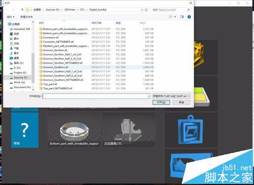 怎么使用Win10自带3D Builder修复3D打印模型?