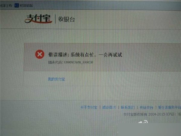 太吓人了！支付宝瞬间瘫痪