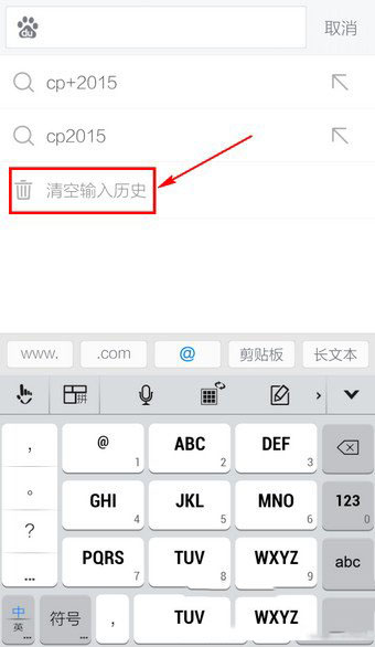 百度手机浏览器怎么清除搜索 百度手机浏览器清除搜索详细教程
