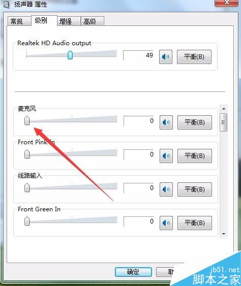 Win10声卡有电流声怎么办？解决win10电脑耳脉滋滋杂音的方法