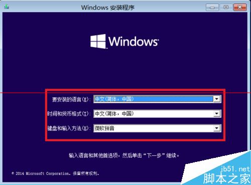 Vmware虚拟机怎么安装Win10消费者预览最新版？