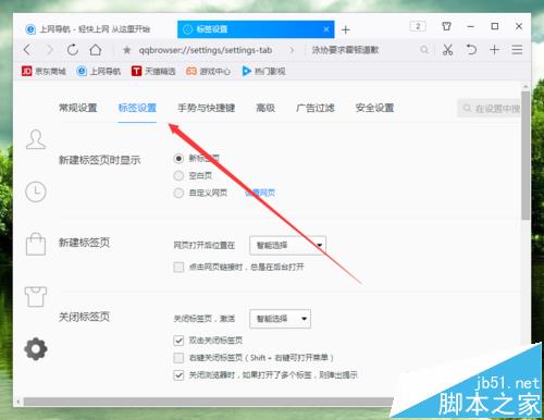 QQ浏览器中更换皮肤的按钮不见了该怎么办?