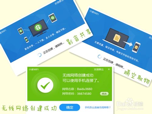 百度小度WiFi怎么用？小度WiFi的安装使用方法