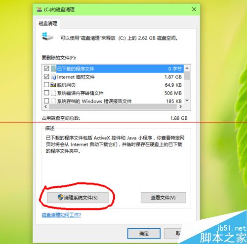 win10中的Windows.old 文件夹能删除吗？