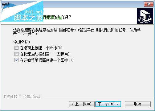 国都证券vip管理平台怎么使用？国都证券vip管理平台安装使用教程(附快捷键)