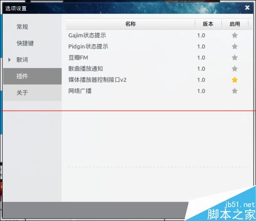 ubuntu15.04怎么给deepin音乐播放器添加插件?