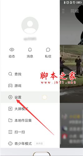 快手大屏模式如何关闭?快手大屏模式关闭教程