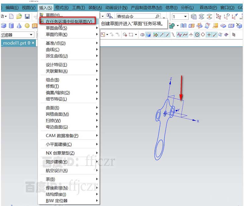 UG12.0怎么创建接双耳零件模型?