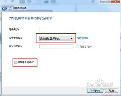 用win7系统笔记本建立wifi热点共享教程