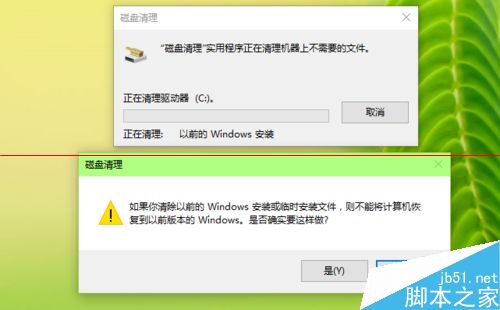 win10中的Windows.old 文件夹能删除吗？