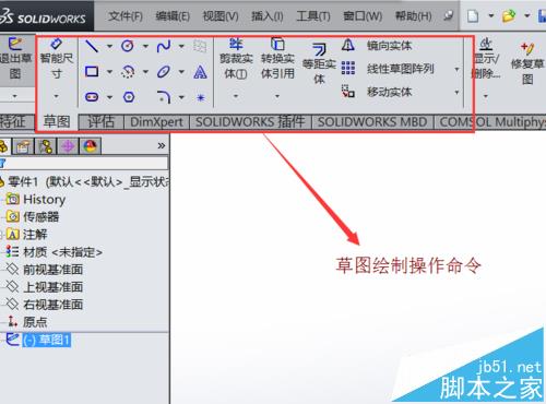 solidworks怎么绘制平面图形?