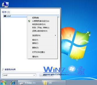 win7 64位旗舰版系统运行regsvr32.exe注册32位dll提示版本不兼容的解决方法