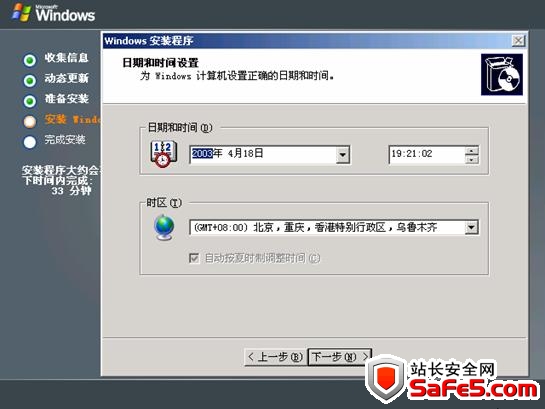 Windows 2003 Server web 服务器系统安装图文教程