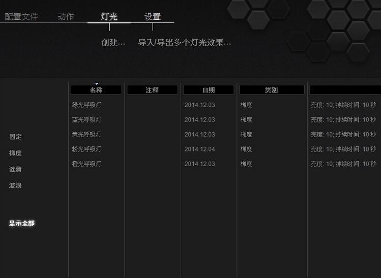 海盗船k70灯光怎么设置? 海盗船k70键盘背光的设置方法