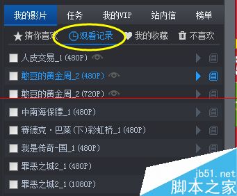 暴风影音在播放时突然自动关闭的解决办法