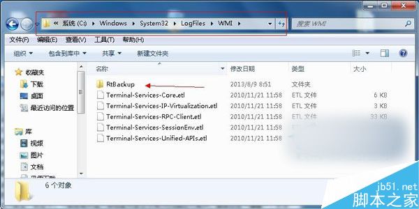 Win7系统打不开事件查看器怎么办？