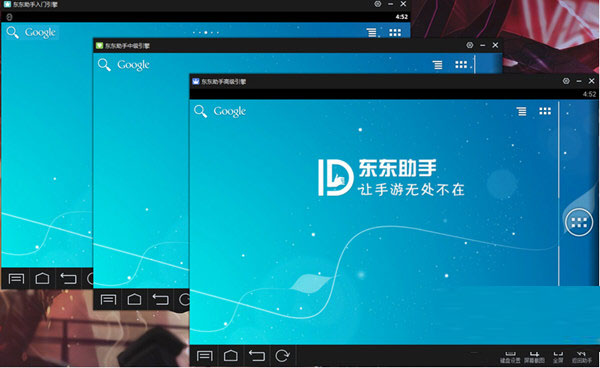 东东助手怎么多开?东东手游助手多开游戏图文教程