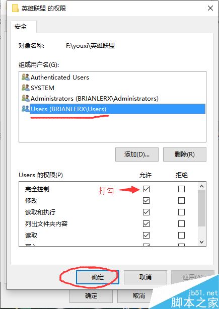Win10不兼容LOL英雄联盟进入游戏闪退崩溃怎么办（附解决方法）