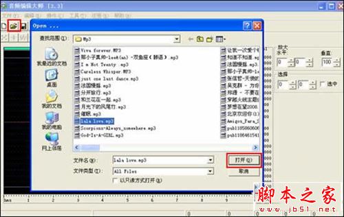 音频编辑大师安装使用方法