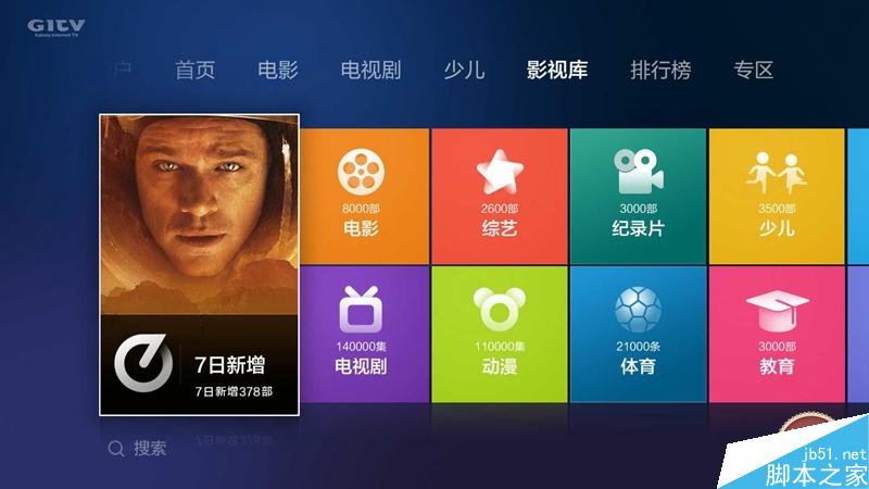 小米盒子3增强版开箱图赏+测评: 换骨又换芯