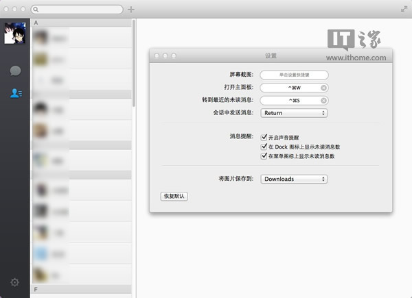 微信Mac版体验下载及使用方法
