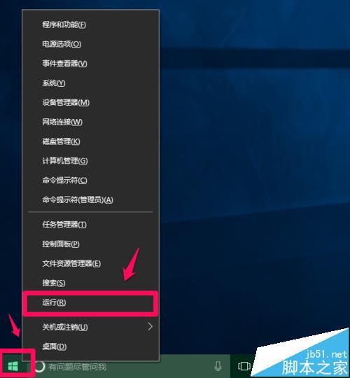 Win10任务栏的位置不能随意调整该怎么办?