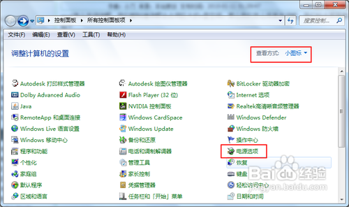 休眠会占用较大的C盘空间win7如何关闭休眠有哪些方法
