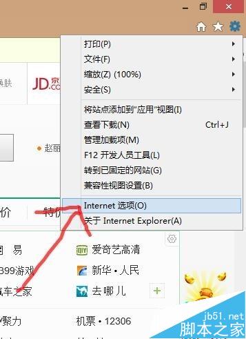 IE浏览器不能输入文字同时鼠标滑轮也不能用的解决办法