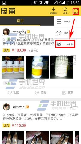 闲鱼收货地址怎么增加？