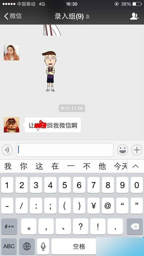 微信群里如何@某人?微信群聊跟指定的人对话方法介绍