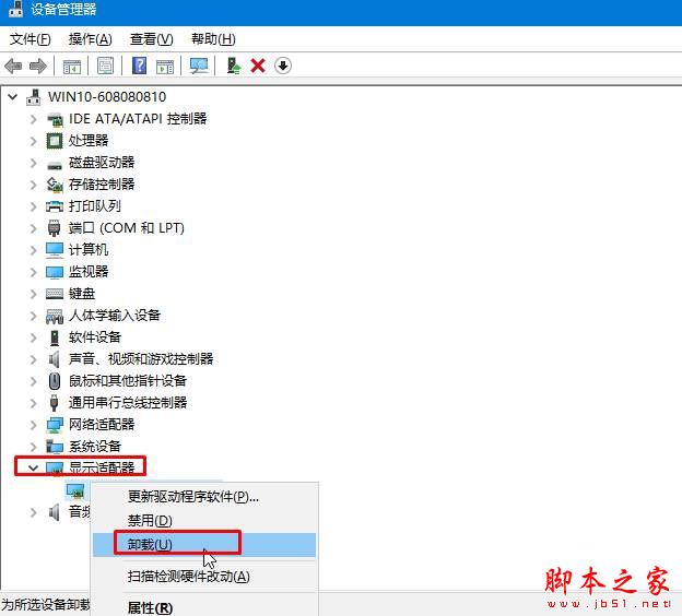win10系统重启电脑或玩游戏时出现蓝屏提示win32kfull.sys错误的解决方法