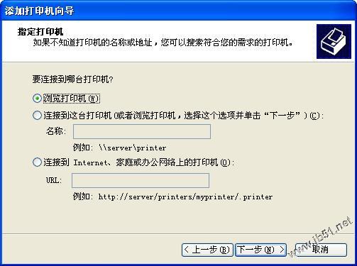 Windows XP中设置打印机共享的步骤