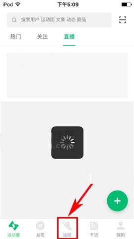 咕咚运动app怎么扫码骑共享单车?
