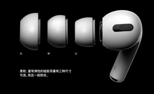 Airpods Pro怎么样 AirPods Pro价格是多少