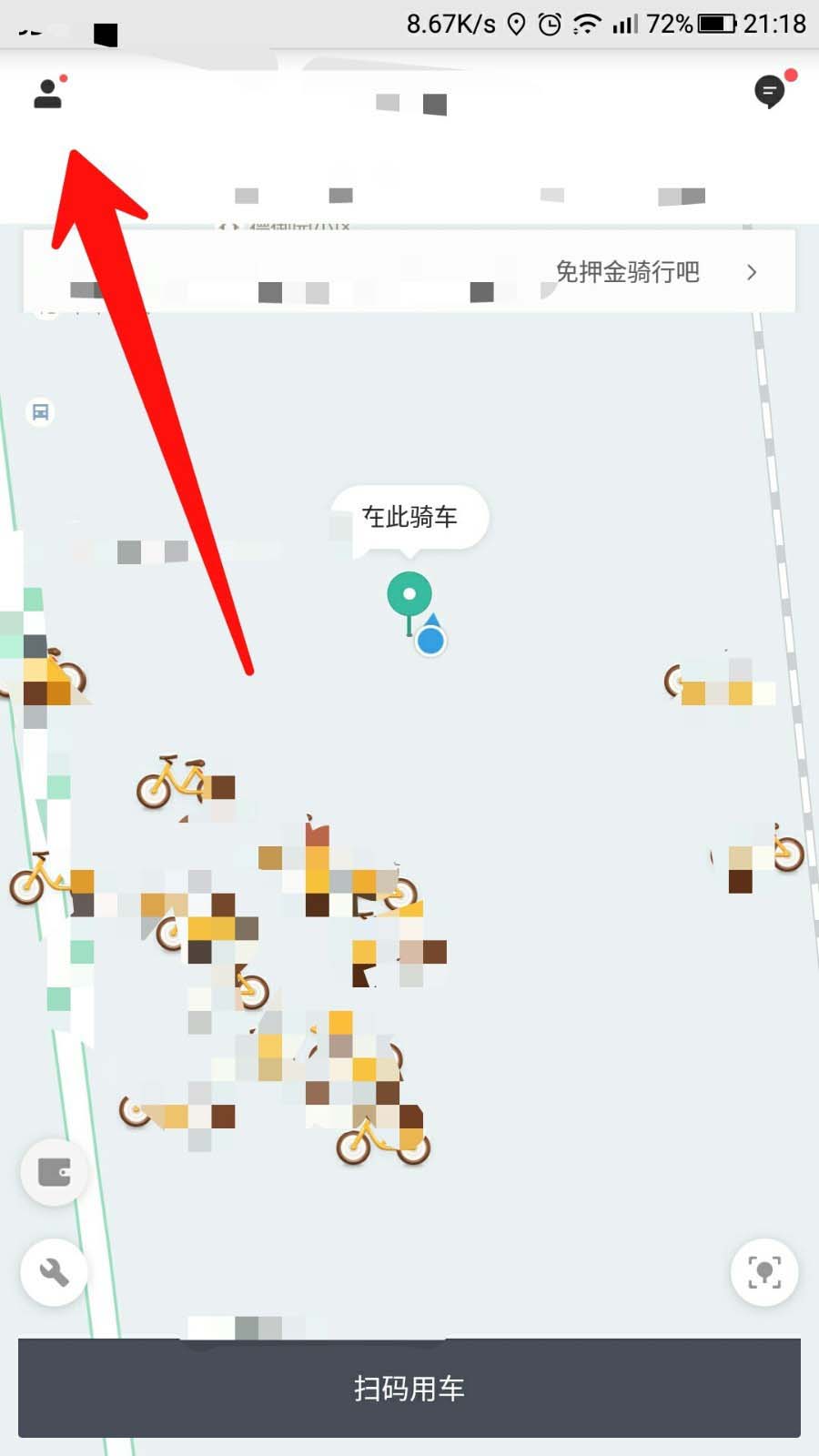 滴滴出行app怎么添加紧急联系人? 滴滴出行行程安全的设置方法