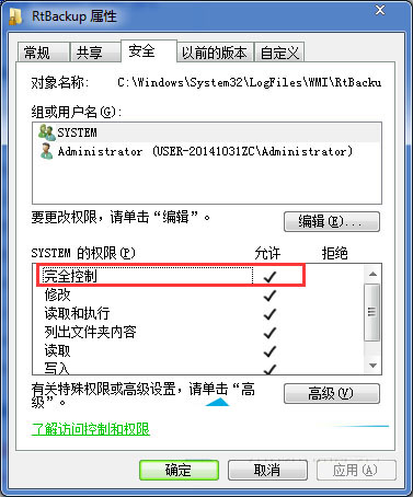 Win7手动启用Windows Event Log服务出现错误解决方法