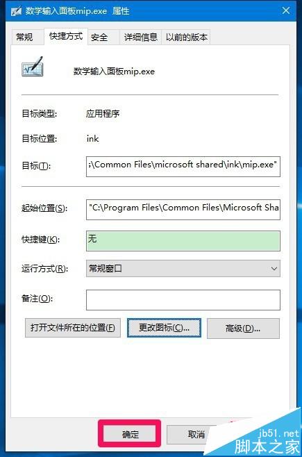 win10桌面快捷方式图标该怎么制作?
