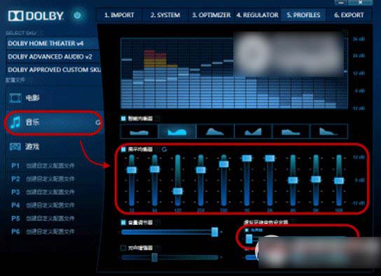 杜比音效驱动怎么安装？杜比音效驱动win8.1下载安装教程