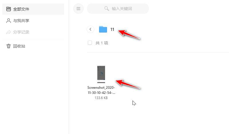 Teambition网盘怎么调整文件位置? Teambition文件移动方法