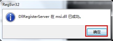 Win7下安装Office错误1719的原因及解决方法