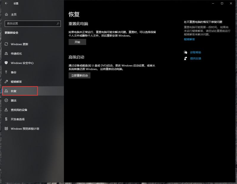 win11怎么撤回到win10系统