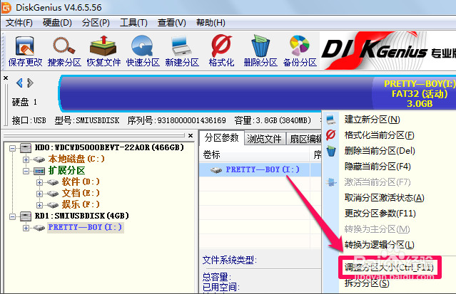 diskgenius怎么合并分区？用diskgenius合并分区方法介绍