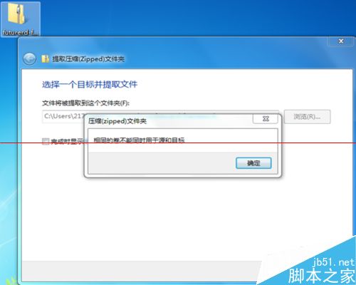 zip压缩文件无法打开提取该怎么办？